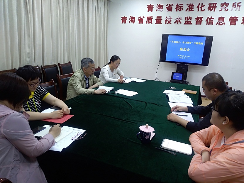 第一次座谈会（20190717） (1).jpg